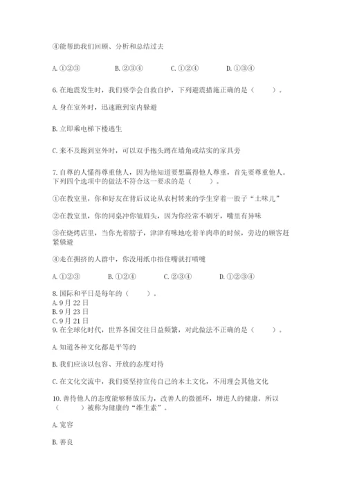 部编版六年级下册道德与法治期末测试卷含答案（考试直接用）.docx