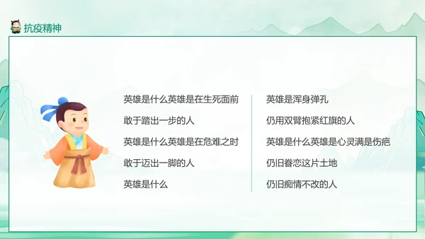 清明节诗歌朗诵PPT模板
