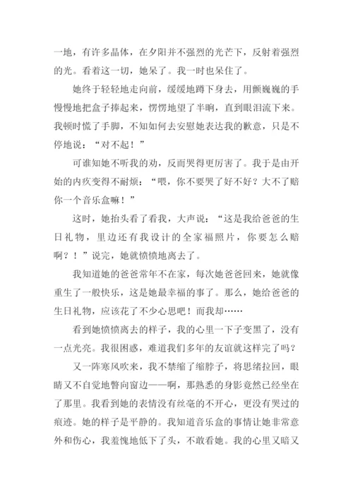 点亮心灯作文-2.docx