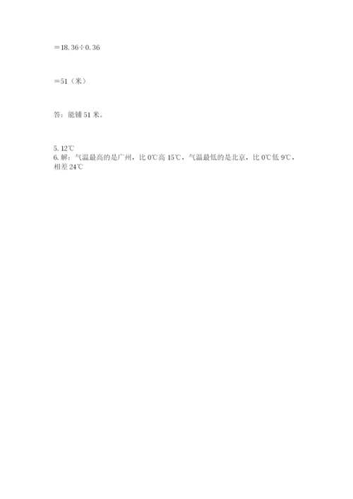 临武县六年级下册数学期末测试卷及完整答案1套.docx