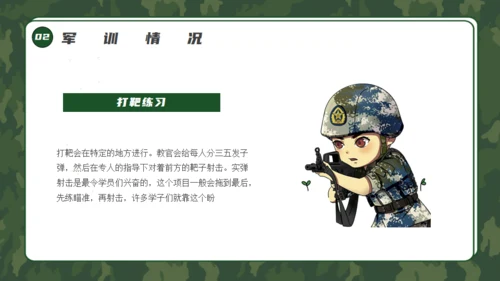 军训生活总结通用PPT模板