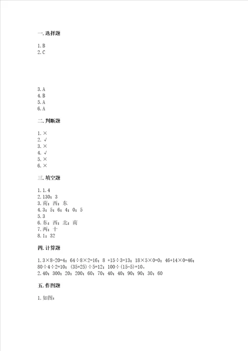 小学三年级下册数学期末测试卷及完整答案考点梳理