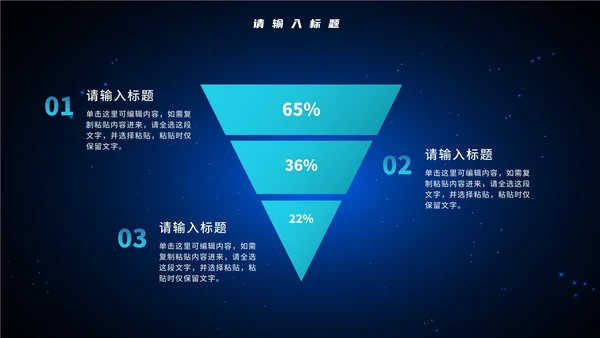 谨防网络诈骗知识讲座PPT模板