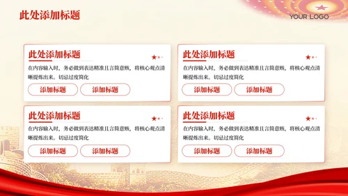 红色党政风法治导航企业合规年报202X年度企业合规报告年终总结PPT模板