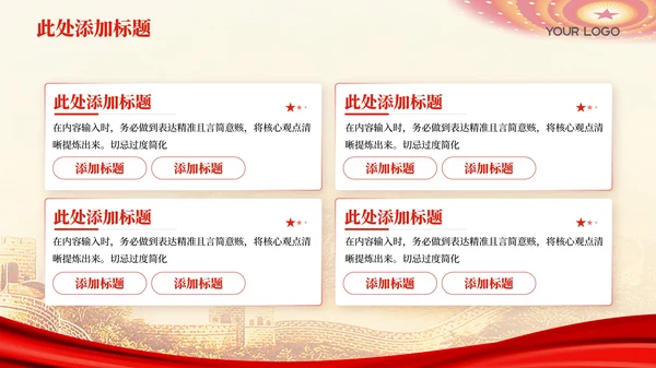 红色党政风法治导航企业合规年报202X年度企业合规报告年终总结PPT模板