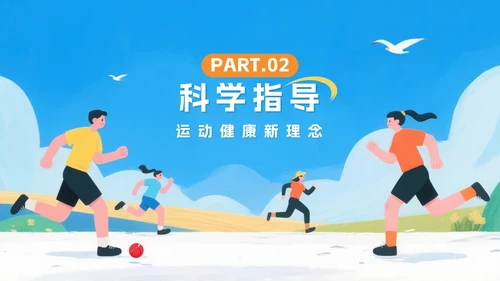 蓝色卡通插画风全民健身日节日科普PPT模板