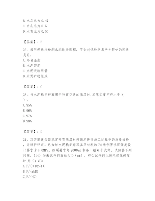 2024年试验检测师之道路工程题库含完整答案【名师系列】.docx