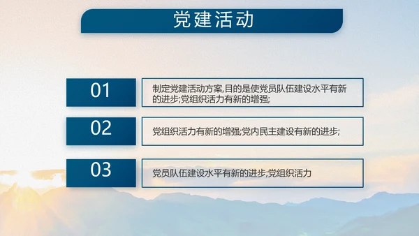 大学生国防教育八一军事部队动态PPT