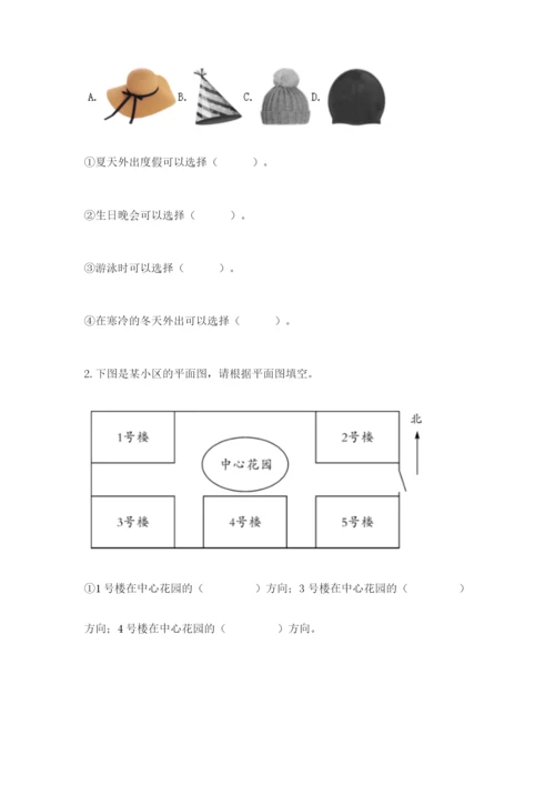 教科版二年级上册科学期末考试试卷及完整答案.docx