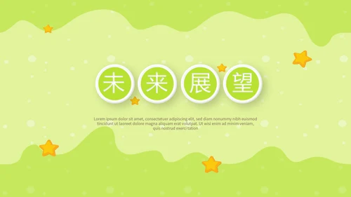 绿色母婴婴儿护理中心医院社区讲座保健中心早教宣传PPT