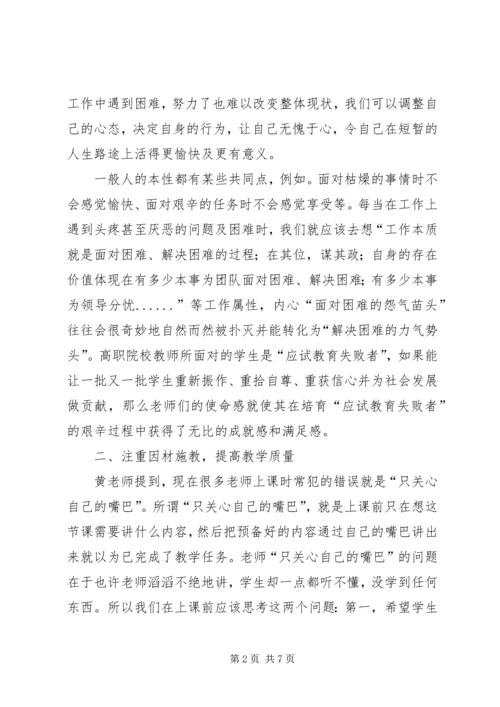 学习三转系列评述文章心得体会 (3).docx