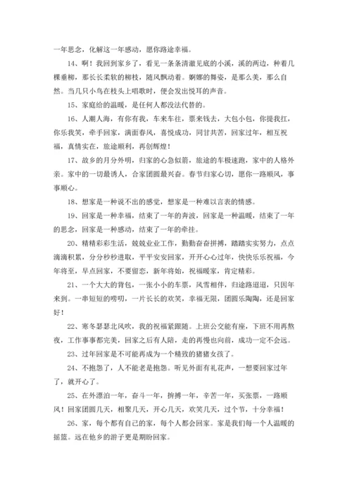 过年发朋友圈的说说9篇.docx