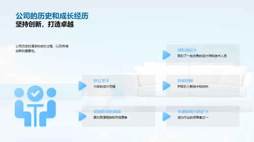 家居美学：XX产品设计探析