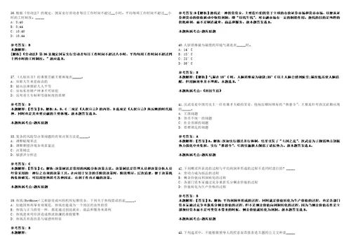 贵州2021年06月贵州省省直文化系统事业单位公开招聘工作人员笔试及排名情况套带答案详解考试版集锦II