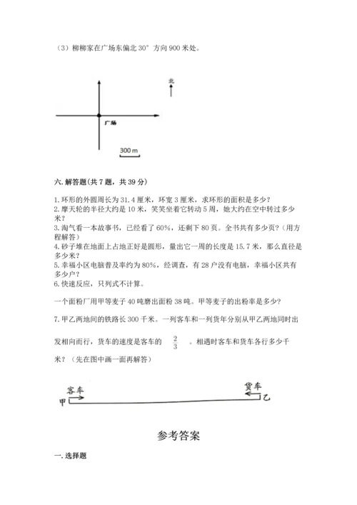 人教版六年级上册数学期末测试卷附答案ab卷.docx