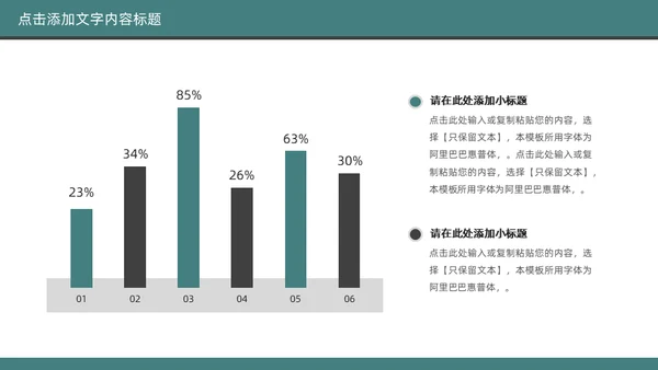 脑科医院医疗，大脑脑科学通用PPT模板