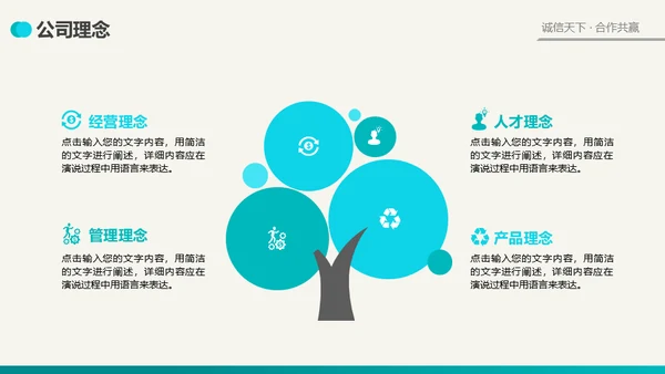 公司简介商业风通用PPT模板