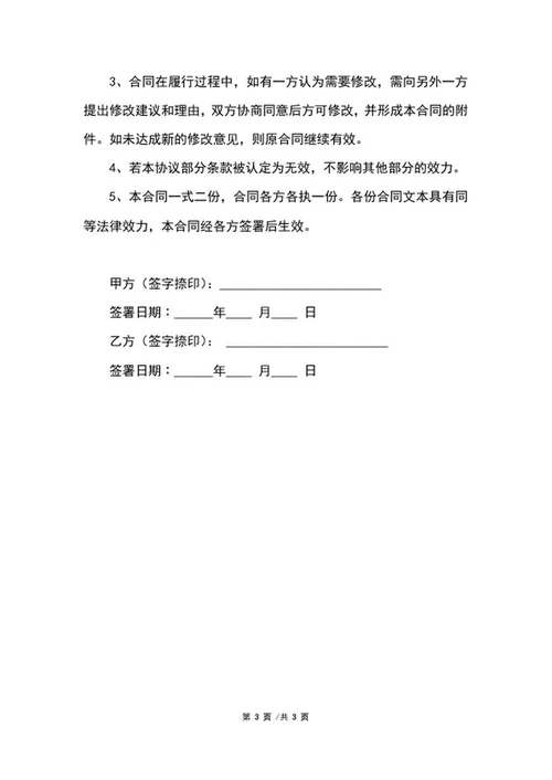 婚内房产协议书word模板