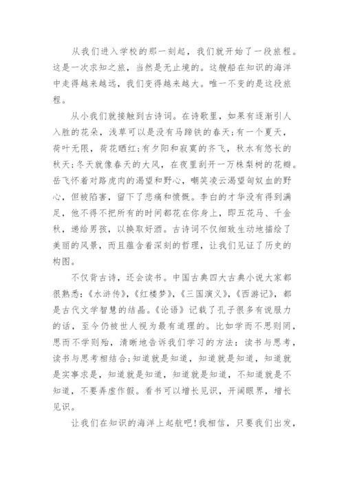 筑梦新时代奋进新征程主题征文精选5篇.docx