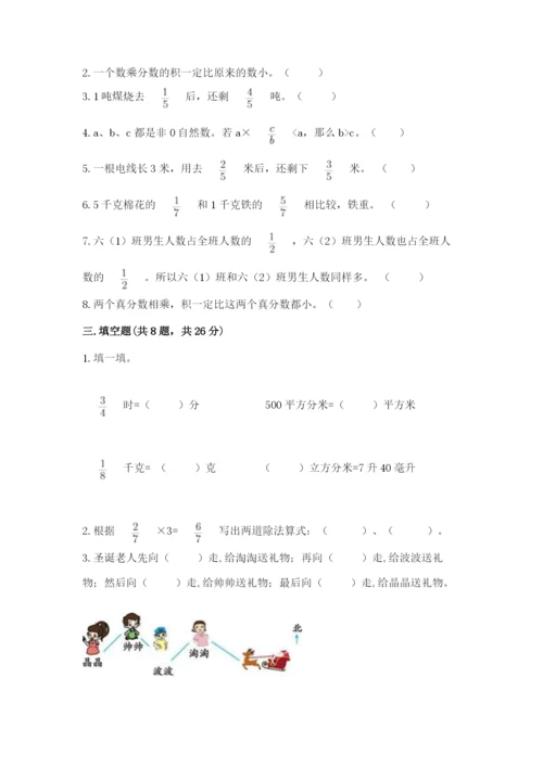 人教版六年级上册数学期中考试试卷【完整版】.docx