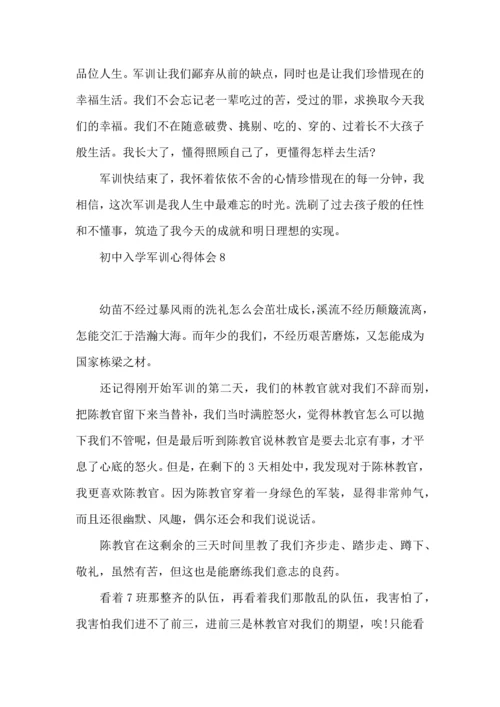 初中入学军训心得体会15篇 (2).docx