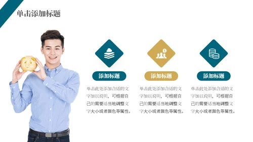 银行业基金知识金融理财培训课件通用PPT模板
