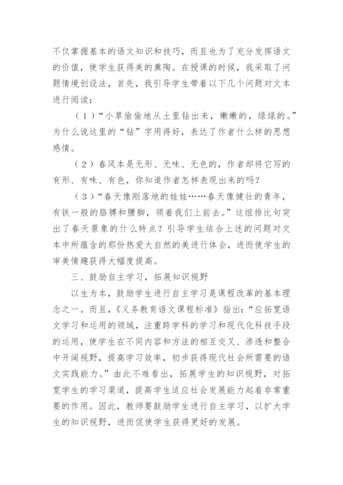 如何全面提高学生的语文素养论文.docx