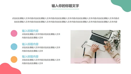 马卡龙年终工作总结PPT模板