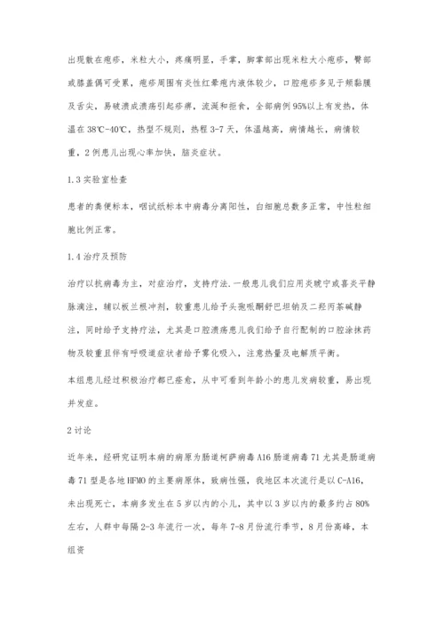 手背静脉留置针在新生儿输液中的应用.docx