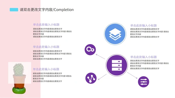 蓝粉色数据报告PPT模板