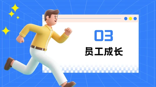 蓝色3D风格企业招聘宣讲PPT模板