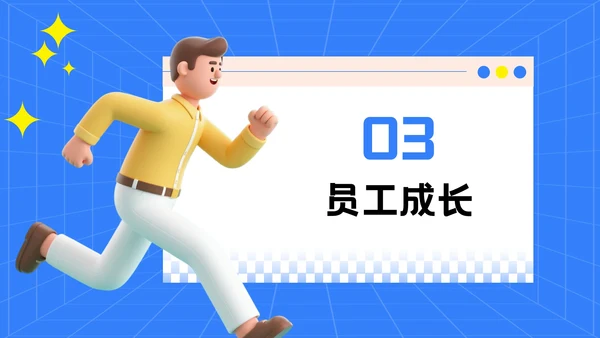 蓝色3D风格企业招聘宣讲PPT模板