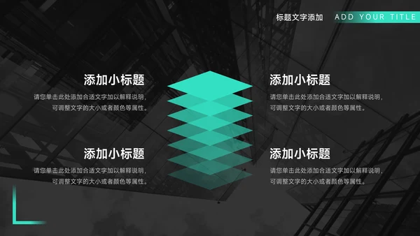 亮蓝暗色简约数据报告PPT模板