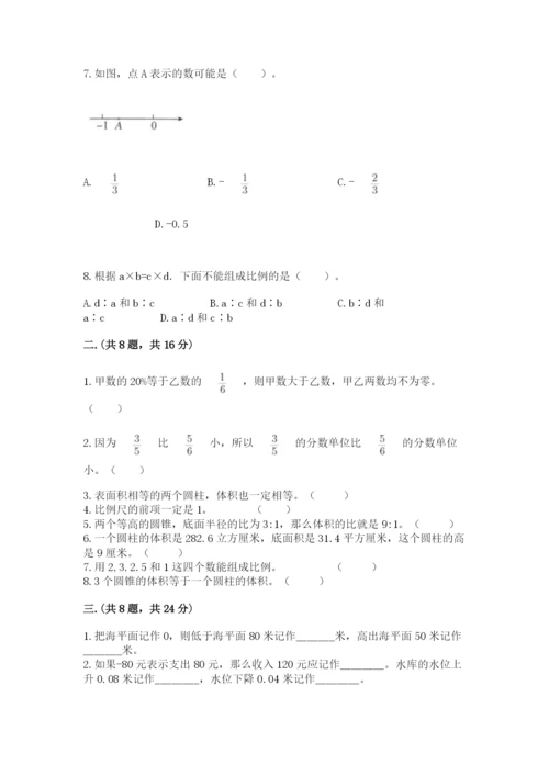 小学六年级数学毕业试题【名师系列】.docx