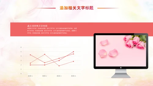 妇联三八妇女节年终工作总结汇报PPT模板