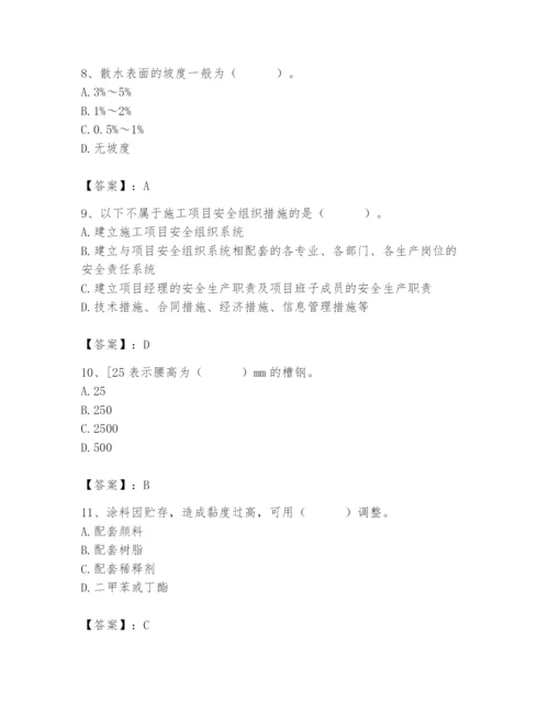 2024年施工员之装修施工基础知识题库【历年真题】.docx