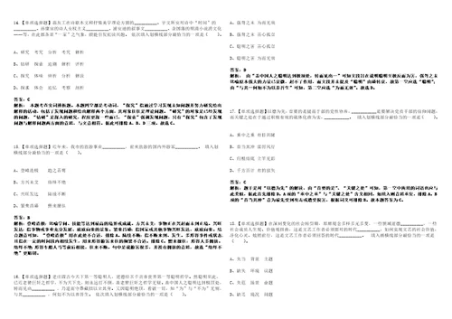 2022年11月山东省汶上县引进1名退役优秀运动员5笔试题库含答案带详解