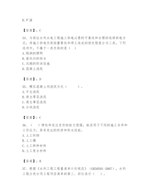 2024年一级造价师之建设工程技术与计量（水利）题库加答案.docx