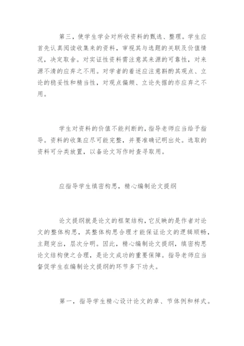 法学专业毕业论文答辩技巧参考.docx