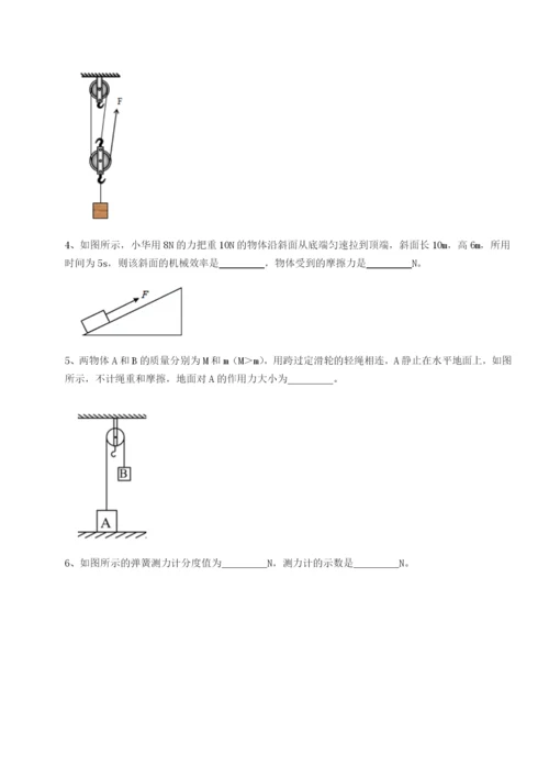 福建泉州市永春第一中学物理八年级下册期末考试同步练习试题（含答案解析）.docx