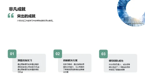 3D风其他行业教育活动PPT模板