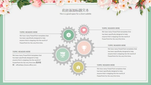 文艺小清新鲜花通用PPT模板