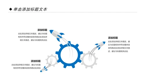 时尚跑步健身运动跑步田径运动比赛PPT模板