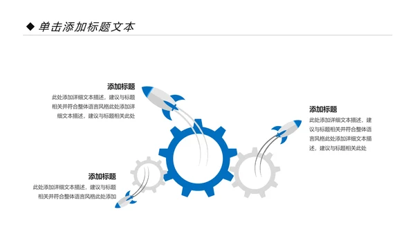 时尚跑步健身运动跑步田径运动比赛PPT模板