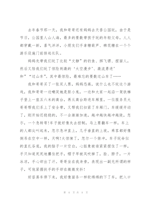 最难忘的一件事初中作文5篇.docx