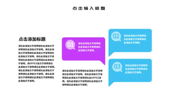酸性风格企业春招宣传通用PPT模板
