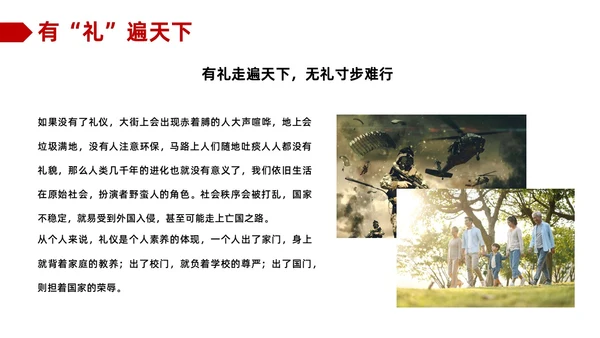 红色商务职场礼仪培训ppt模板