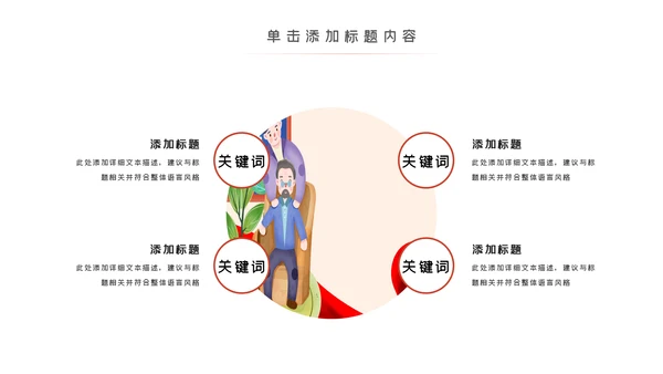 爱心公益慈善爱心奉献关爱老人PPT模板