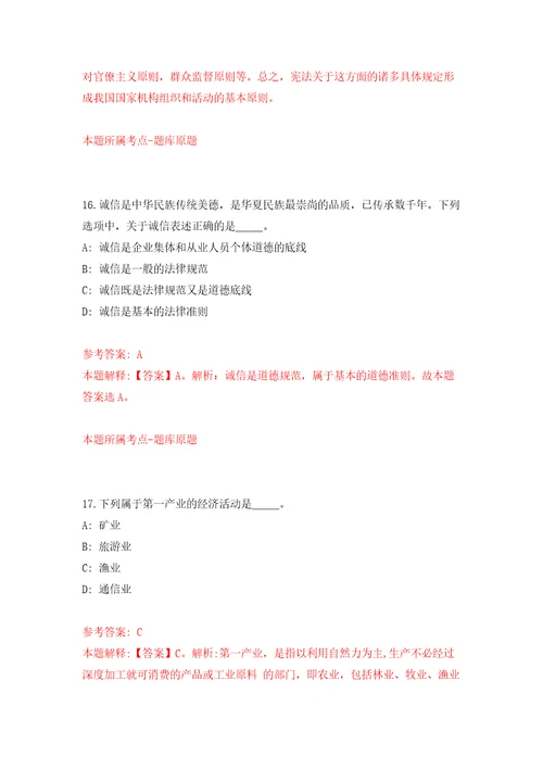 2022浙江绍兴市教育发展中心编外用工公开招聘1人模拟考试练习卷含答案解析第2期