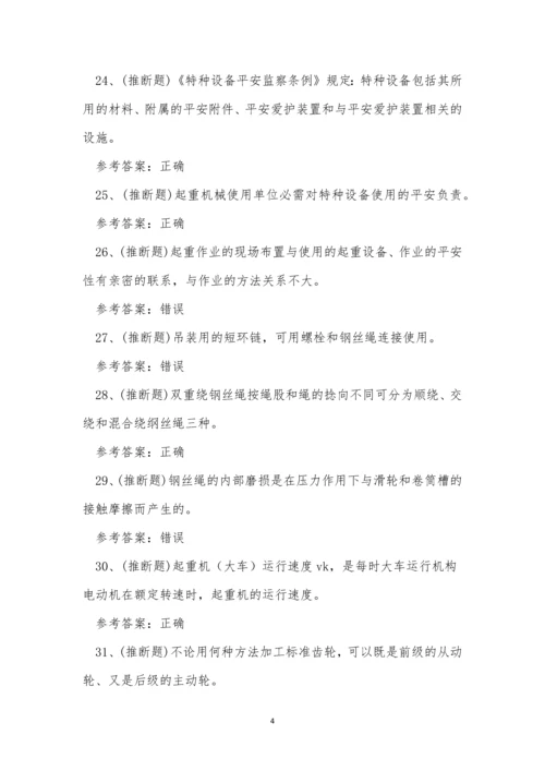 云南省起重指挥特种设备作业人员考试练习题.docx